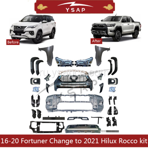 16-20 Fortuner Facelift до 2021 года Hilux Rocco Kit